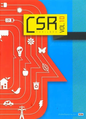 มาแล้วๆ หนังสือ “CSR Thailand VOL.10” รับฟรี